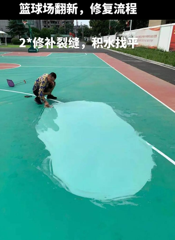 安州硅 PU 球场（篮球场 / 羽毛球场）  局部维修（破损＜30%）